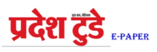 558_addpicture_Pradesh Today E_Paper.jpg